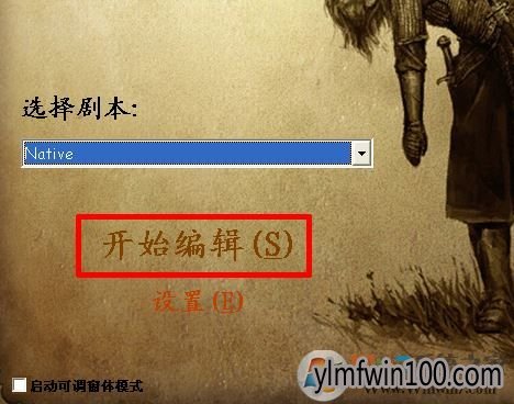 魔球修改器如何使用?骑马与砍杀风云三国魔球修改器怎么用的方法
