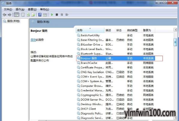 win8ϵͳ���Դ�itunes��ʾbonjour�����ѱ�������ν����