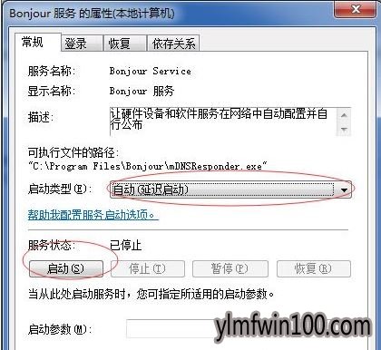 win8ϵͳ���Դ�itunes��ʾbonjour�����ѱ�������ν����