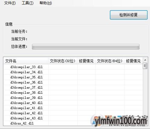 win10系统电脑Direct3d 功能不能用怎么办?