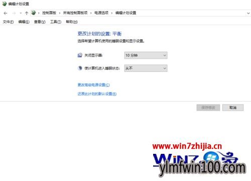 Win10系统电脑睡眠无法唤醒怎么办?