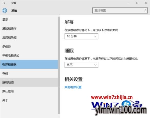 Win10系统电脑睡眠无法唤醒怎么办?