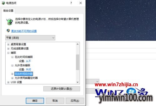 Win10系统电脑睡眠无法唤醒怎么办?