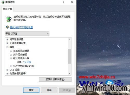 Win10系统电脑睡眠无法唤醒怎么办?
