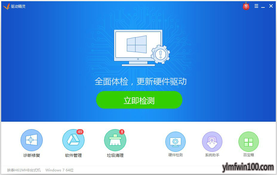 旗舰版win7系统电脑没有rthdcpl.exe怎么办?