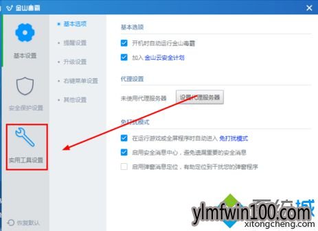 win7电脑连接手机总是自动弹出手机助手如何解决?