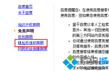 win7系统电脑网页中的广告怎么取消显示? win7系统电脑网页中的广告怎么取消显示?