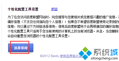 win7系统电脑网页中的广告怎么取消显示? win7系统电脑网页中的广告怎么取消显示?