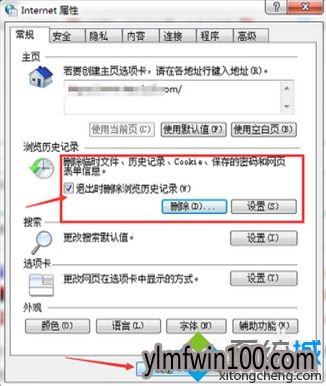 win7系统电脑网页中的广告怎么取消显示? win7系统电脑网页中的广告怎么取消显示?