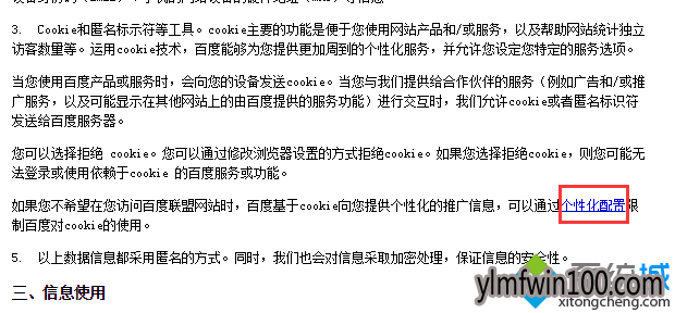 win7系统电脑网页中的广告怎么取消显示? win7系统电脑网页中的广告怎么取消显示?