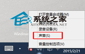 家庭版Win10系统开机启动声音怎么设置?