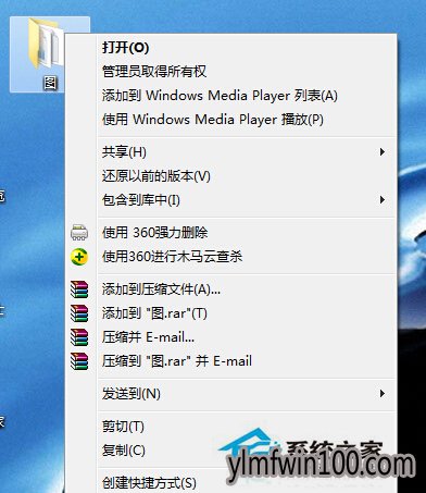 怎么给压缩文件加密码?WIN7系统给压缩文件设置密码的方法