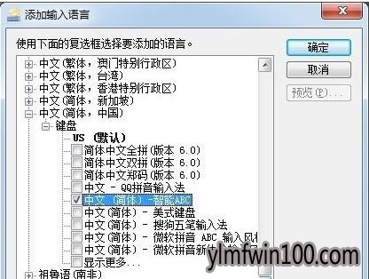 �콢��WIN7ϵͳ������ΰ�װ����abc���뷨��
