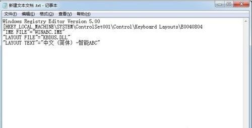 �콢��WIN7ϵͳ������ΰ�װ����abc���뷨��