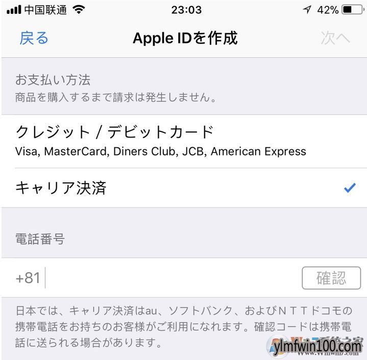 �ձ�id��apple idע�᲻����ν����