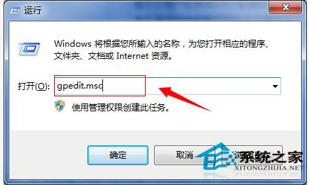 WIN7系统电脑提示错误报告怎么取消?