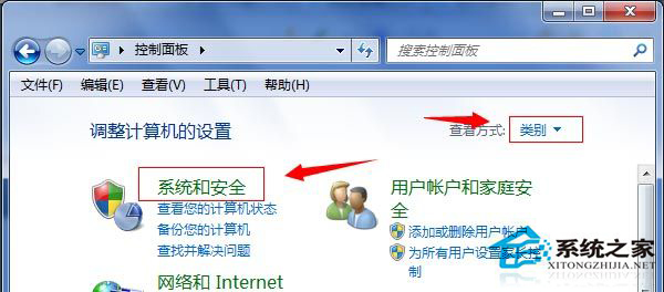 WIN7系统电脑提示错误报告怎么取消?