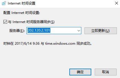 纯净版WIN10系统电脑自动设置时间不准怎么办?