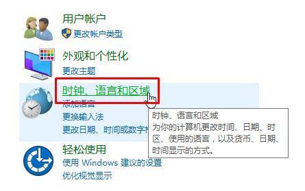 纯净版WIN10系统电脑自动设置时间不准怎么办?