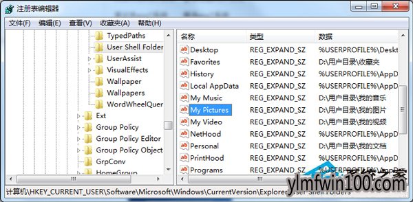 WIN8系统内置截图工具失灵不能用了怎么解决的方法