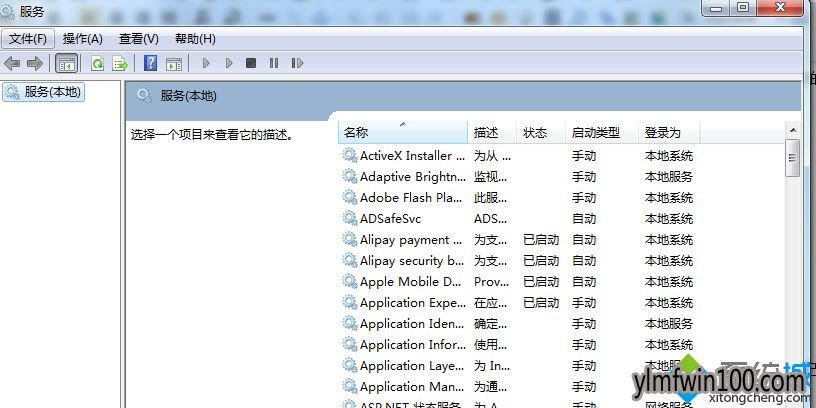 רҵ��WIN8ϵͳ��������ics����ʧ����ô�죿