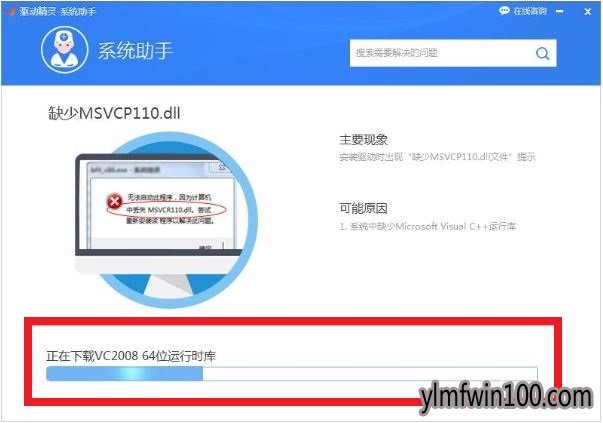 WIN10ϵͳ����msvcp120.dll��ʧ��ô�죿
