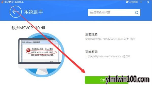 WIN10ϵͳ����msvcp120.dll��ʧ��ô�죿