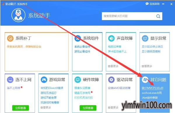 WIN10ϵͳ����msvcp120.dll��ʧ��ô�죿