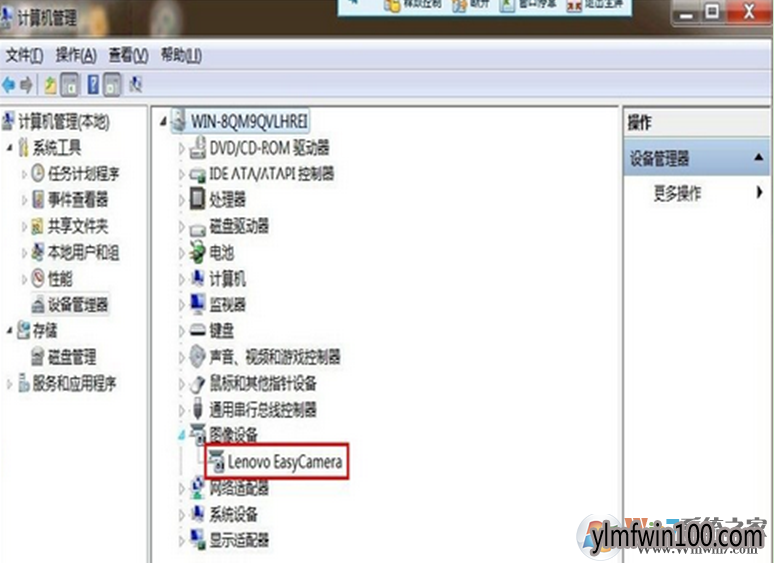 笔记本WIN7系统电脑摄像头黑屏如何解决?