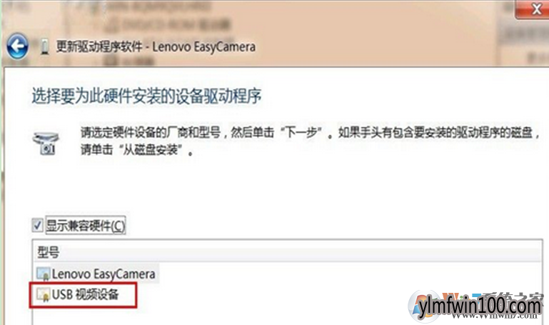 笔记本WIN7系统电脑摄像头黑屏如何解决?