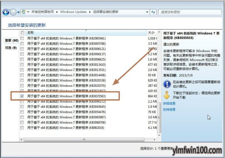 win7ϵͳ������ΰ�װkb3035583�����ķ���