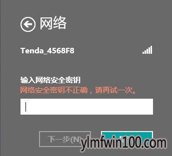 רҵ��WIN8ϵͳ�������������޷�������ô�죿