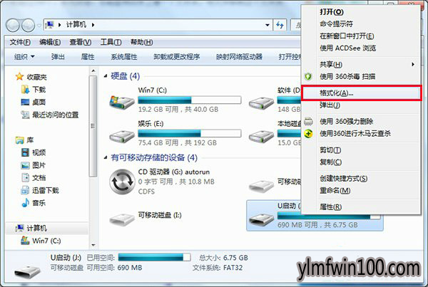 WIN10系统电脑u盘复制文件提示磁盘空间不足怎么解决?
