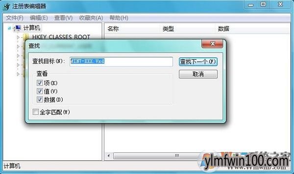 WIN7系统电脑提示“WIN7-XXX.Vxd未找到”怎么解决的方法