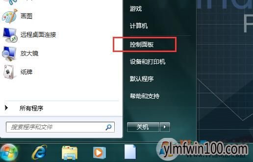 WIN7系统电脑提示“WIN7-XXX.Vxd未找到”怎么解决的方法