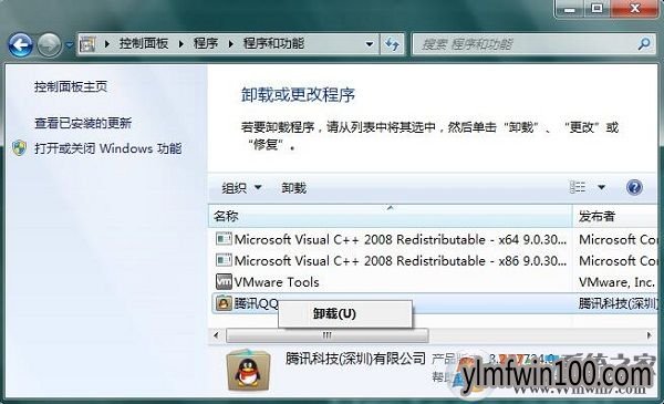 WIN7系统电脑提示“WIN7-XXX.Vxd未找到”怎么解决的方法