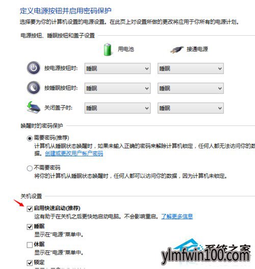 WIN8专业版系统电脑点击关机变成自动重启如何解决的方法