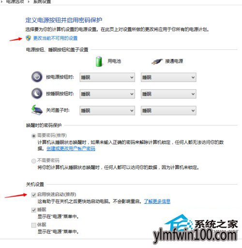 WIN8专业版系统电脑点击关机变成自动重启如何解决的方法