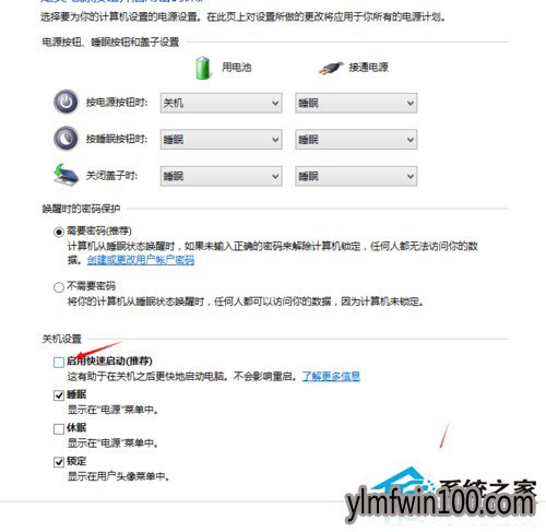 WIN8专业版系统电脑点击关机变成自动重启如何解决的方法
