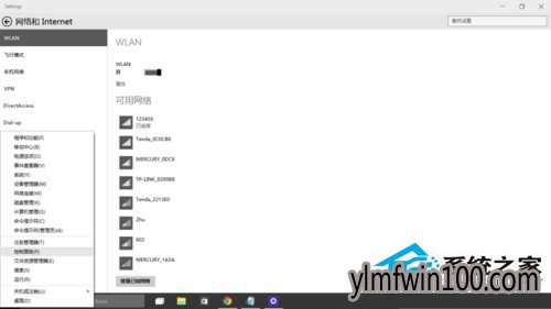 WIN8专业版系统电脑点击关机变成自动重启如何解决的方法
