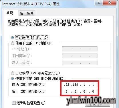 WIN7�콢��ϵͳ����dns������δ��Ӧ��ô����ķ���
