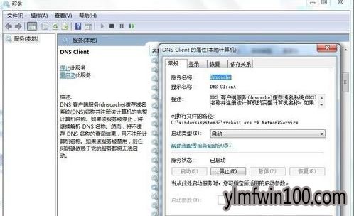 WIN7�콢��ϵͳ����dns������δ��Ӧ��ô����ķ���