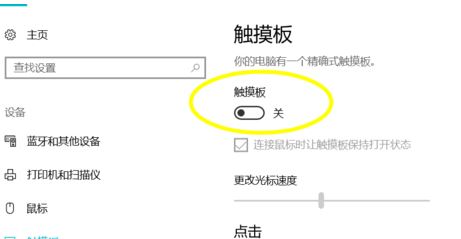 win10������ô�رմ����壿����ر�win10������ķ���