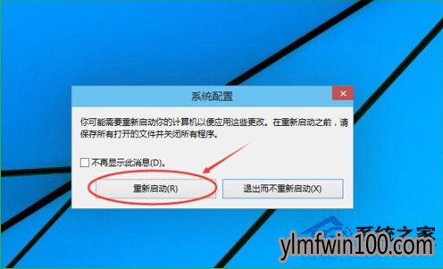 WIN10系统电脑用Win+R命令进入Win10安全模式怎么操作?