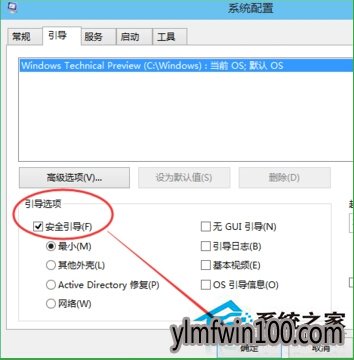 WIN10系统电脑用Win+R命令进入Win10安全模式怎么操作?