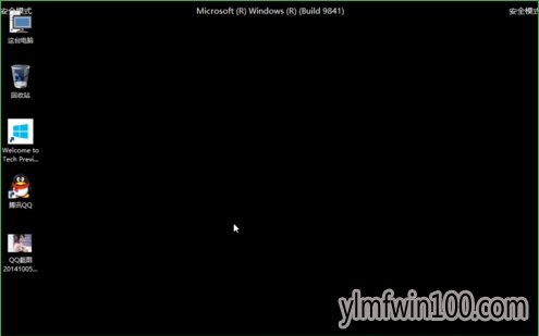 WIN10系统电脑用Win+R命令进入Win10安全模式怎么操作?