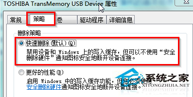 WIN7旗舰版系统电脑移动硬盘无法弹出如何解决的方法