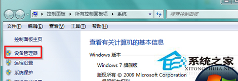 WIN7旗舰版系统电脑移动硬盘无法弹出如何解决的方法