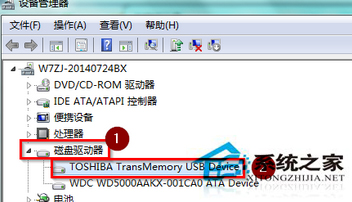 WIN7旗舰版系统电脑移动硬盘无法弹出如何解决的方法