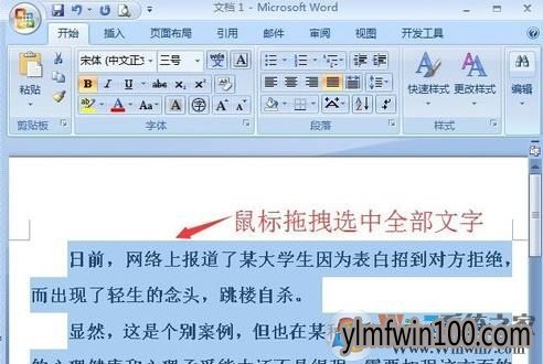 固定值如何设置?word段落固定值怎么设置的方法